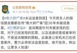 南京学校爆料案件最新情况,真相逐步浮出水面